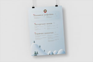 А4 Зимнее меню кофейни «Делай Добро»