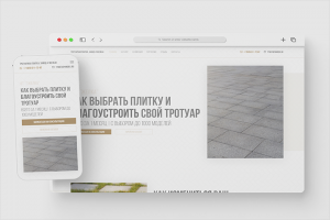 Завод «Гжелка» (Дизайн для Tilda)