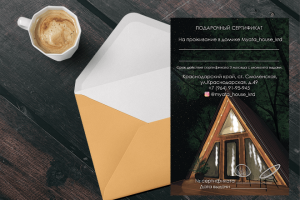 Сертификат для отеля