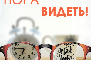 Разработка постера для салона оптики