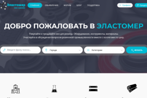 Сайт обьявлений