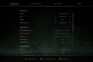 UX макет меню настроек