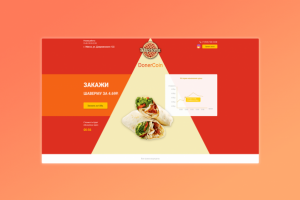 Биржа шаверм