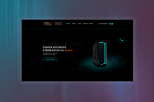 "Сборка компьютеров"