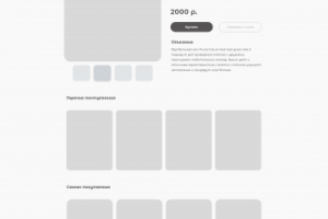 "Карточка товара"