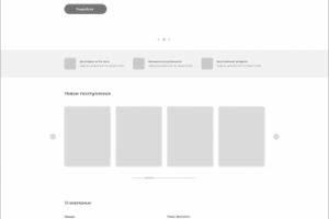 Прототип " Интерент - магазина "