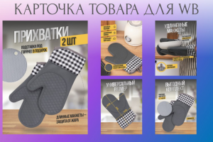 Карточка товара