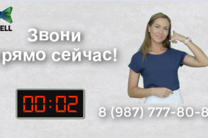 Инстрим рекламный ролик для Колл Центра