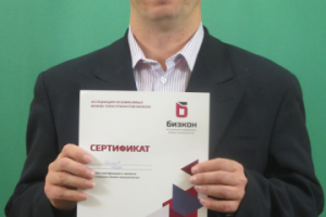 Мой диплом как бизнес консультанта