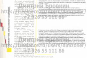 Перевод фрагмента книги: датчики детонации