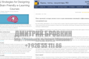 Перевод статьи с сайта lectora.com с английского на русский язык