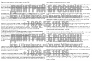 Перевод на англ. для сайта Фонда Открытого Цифрового Общества