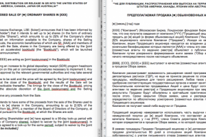 En-Ru Объявление о продаже акций