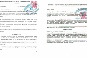 Ru-En Договор о подготовке исследования по ОВОС