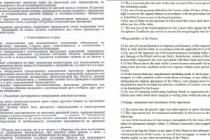 Ru-En Договор аренды нежилого помещения