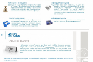 Ru-En Страхование