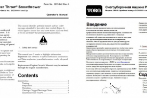 En-Ru Инструкции к различному оборудованию