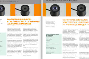En-Ru Эластомеры (физика, материалы, полимеры)