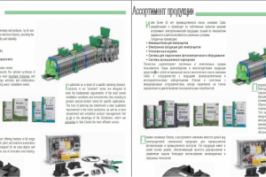 En-Ru Каталоги электротехники Cabur / CELSA