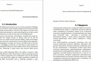 En-Ru Технологии межмашинного взаимодействия (M2M)