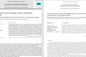 En-Ru Научная статья о полуактивных системах демпфирования