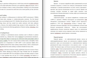 En-Ru Крекинг нефтепродуктов
