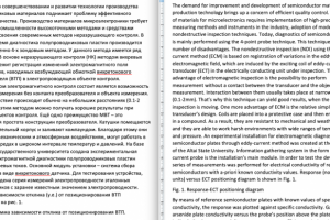 Ru-En Полупроводниковые материалы