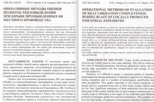 Ru-En Физика и химия взрыва