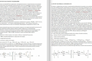 Ru-En Научные статьи по взрывотехнике