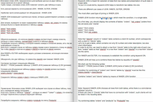 Ru-En Обучение работе с SQL