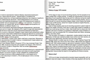 Ru-En Околотехническая статья о звуковом пульте Neve 1073