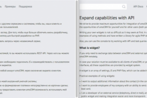 Ru-En Руководство для разработчиков amoCRM