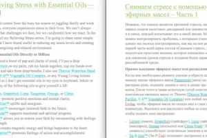 En-Ru Статьи из блога об эфирных маслах (косметология)