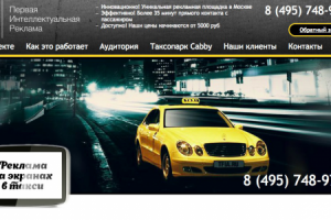 Ru-En Перевод сайта "Первая интеллектуальная реклама"