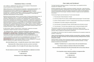 Ru-En Презентация выставки "Мировой океан"