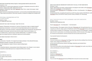 Ru-En Морские экскурсии по фортам Кронштадта