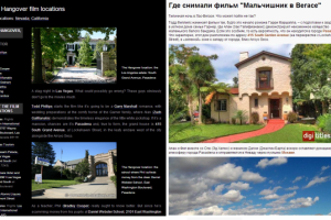 En-Ru Места съемок (серия статей о кинотуризме)