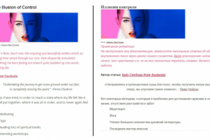 En-Ru Статья "Иллюзия контроля" (психология)