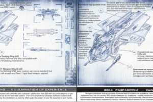 En-Ru Игра Star Citizen – Aurora brochure