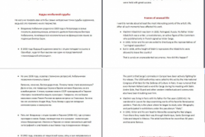 Ru-En Маркет-гид о художнике