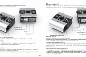 En-Ru Респираторное оборудование S9-Series