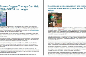 En-Ru Кислородная терапия (серия статей, респ. оборудование)