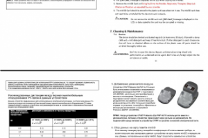 En-Ru Респираторный аппарат (инструкция)