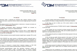 Ru-En Деловое письмо