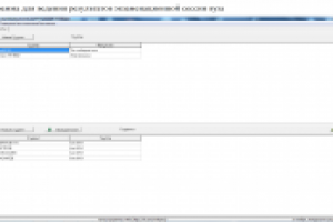 Программа для ведения результатов экзаменационной сессии вуза