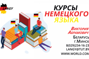 Визитка  для языковых курсов