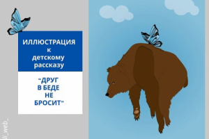 Работа 4139160