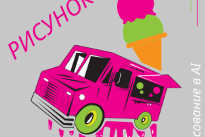 Работа 4111992