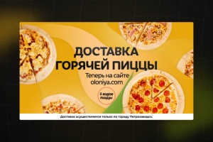 Рекламный ролик для пиццерии