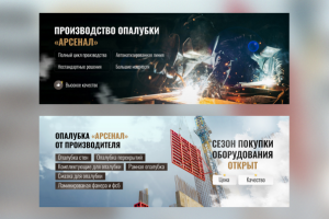 Баннеры для сайта